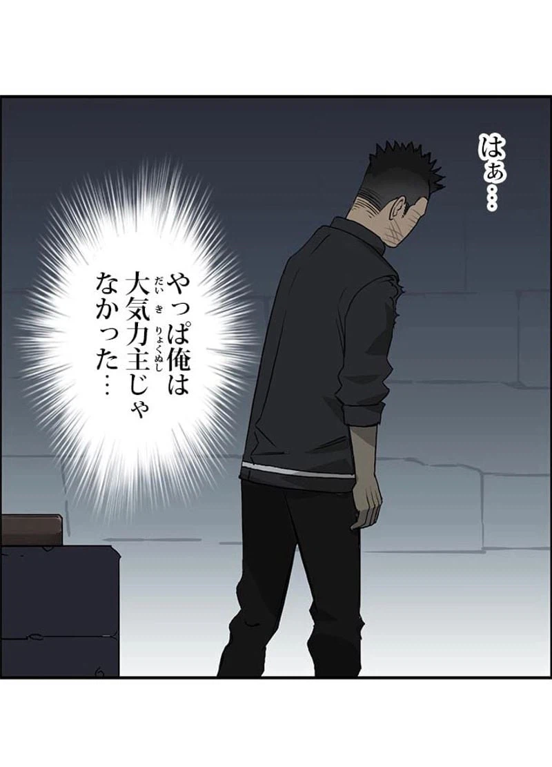 ページ 38 — 第75話
