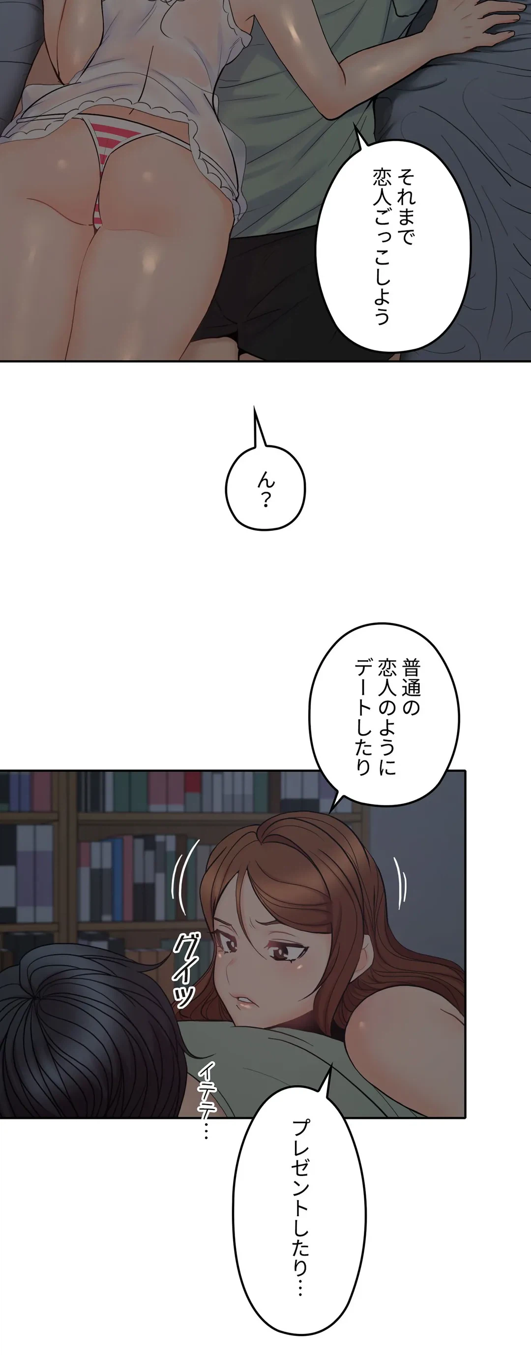 ページ 26 — 第32話