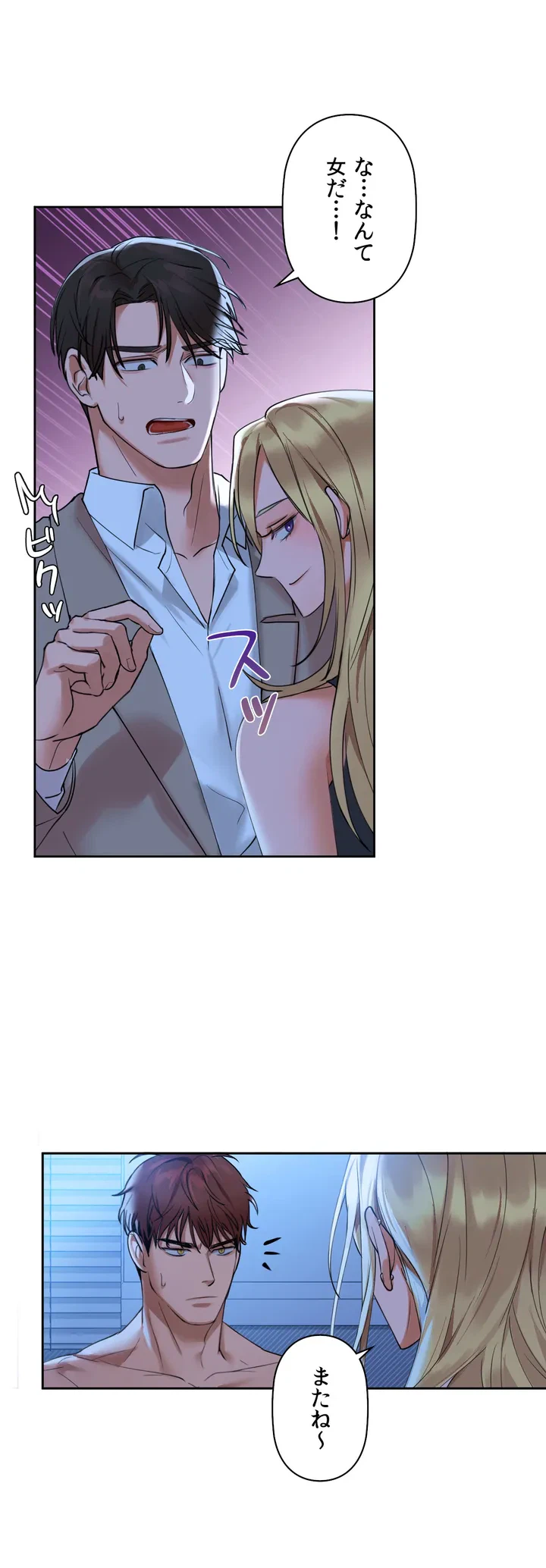 ページ 12 — 第4話