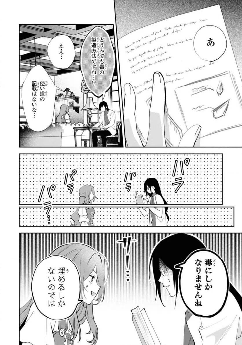ページ 10 — 第10.1話