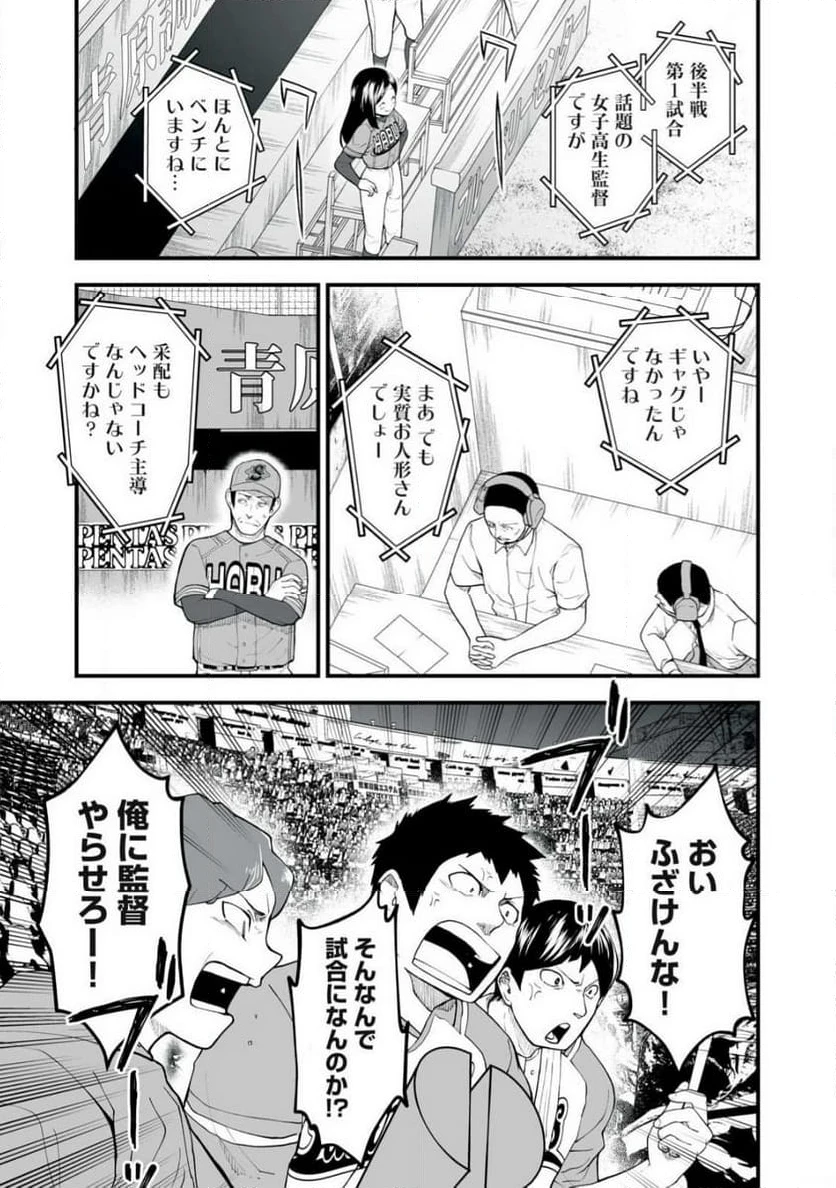 ページ 15 — 第1話