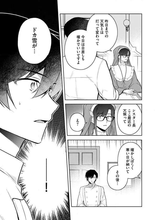ページ 15 — 第11.2話