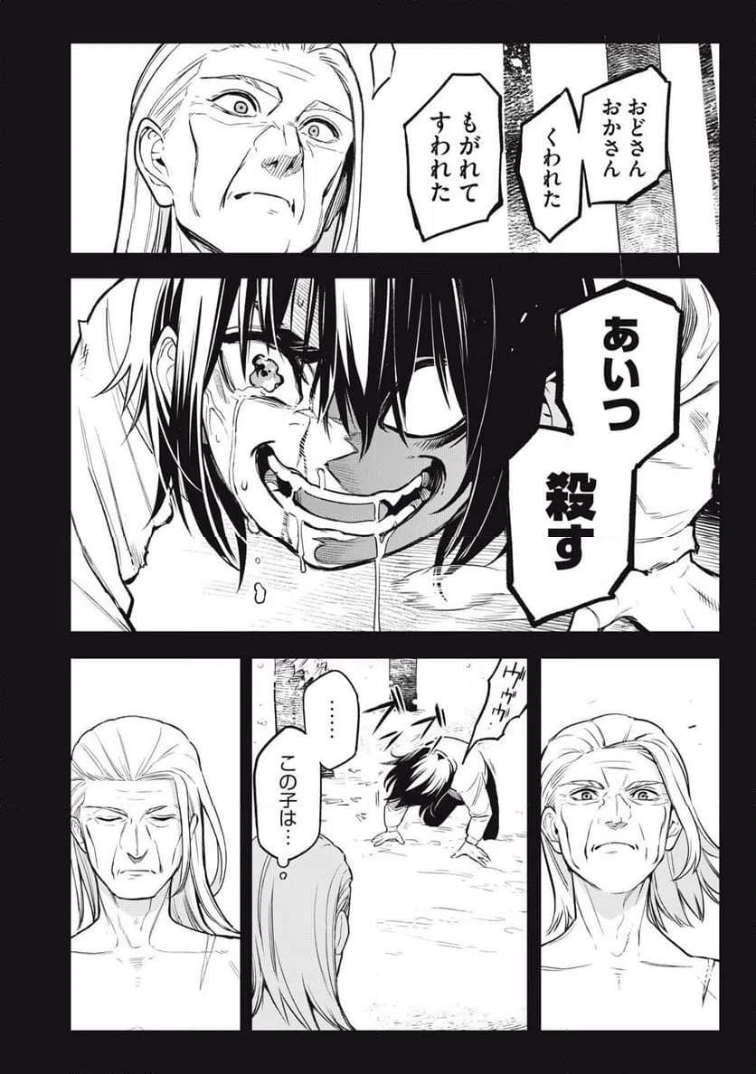 ページ 10 — 第16話