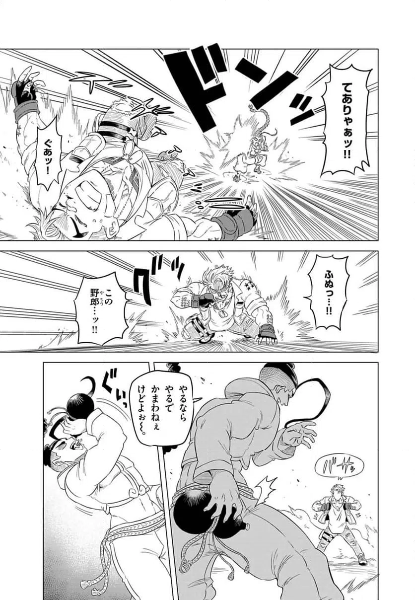 ページ 17 — 第1話