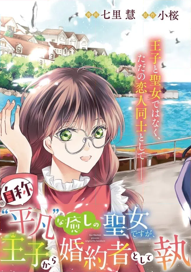 ページ 3 — 第13.1話