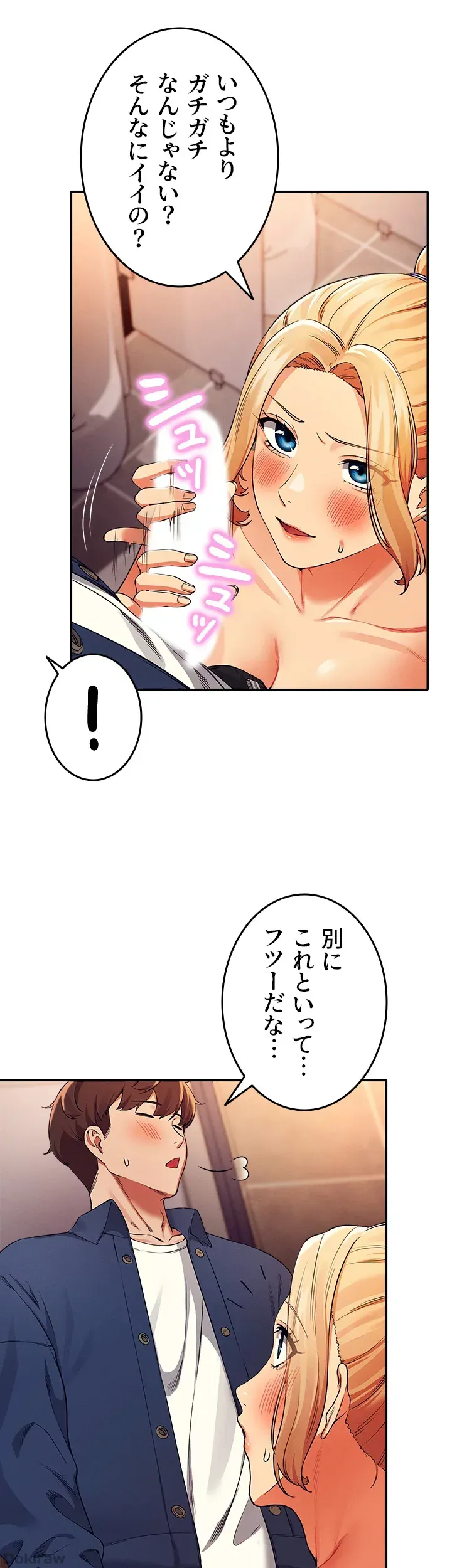 ページ 10 — 第35話
