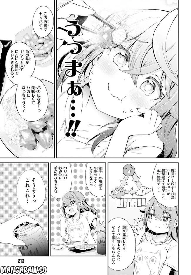 ページ 9 — 第1話