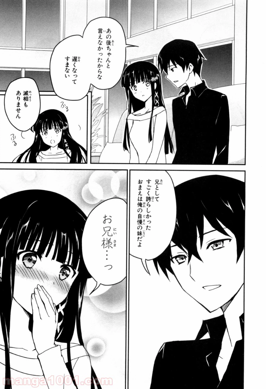 ページ 27 — 第3話