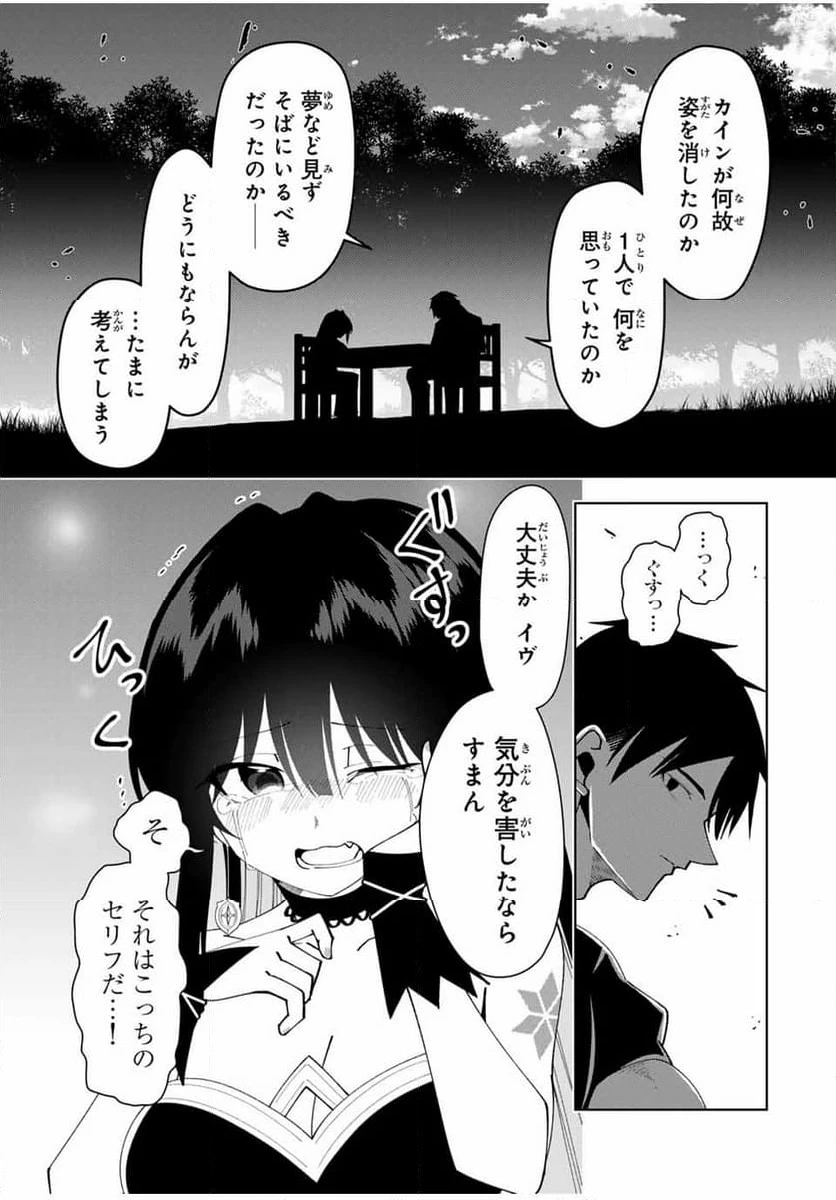 ページ 11 — 第37話