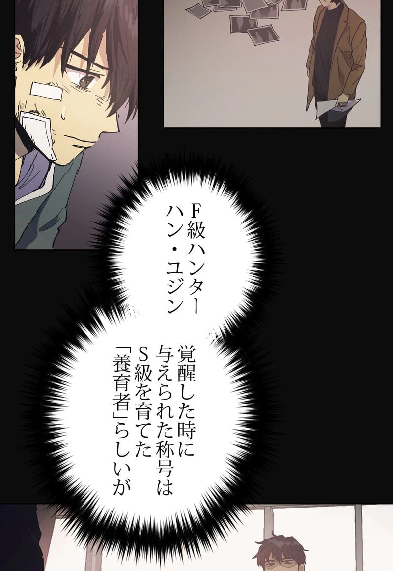 ページ 28 — 第3話