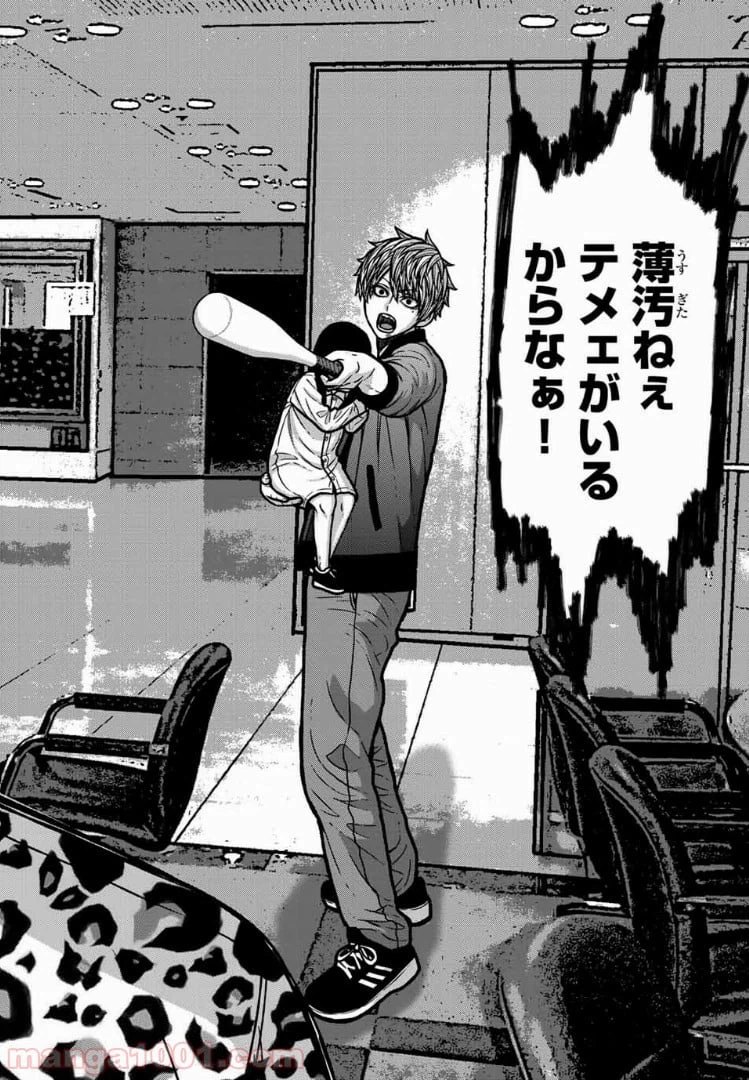 ページ 12 — 第49話