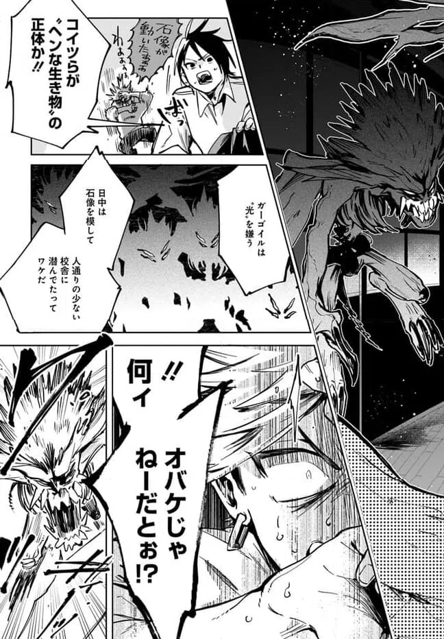 ページ 4 — 第2.2話