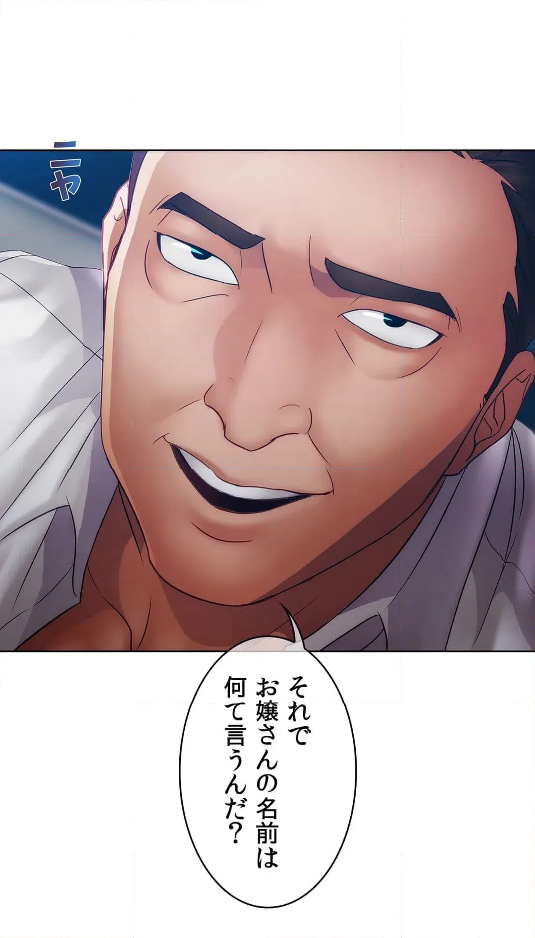 ページ 21 — 第17話