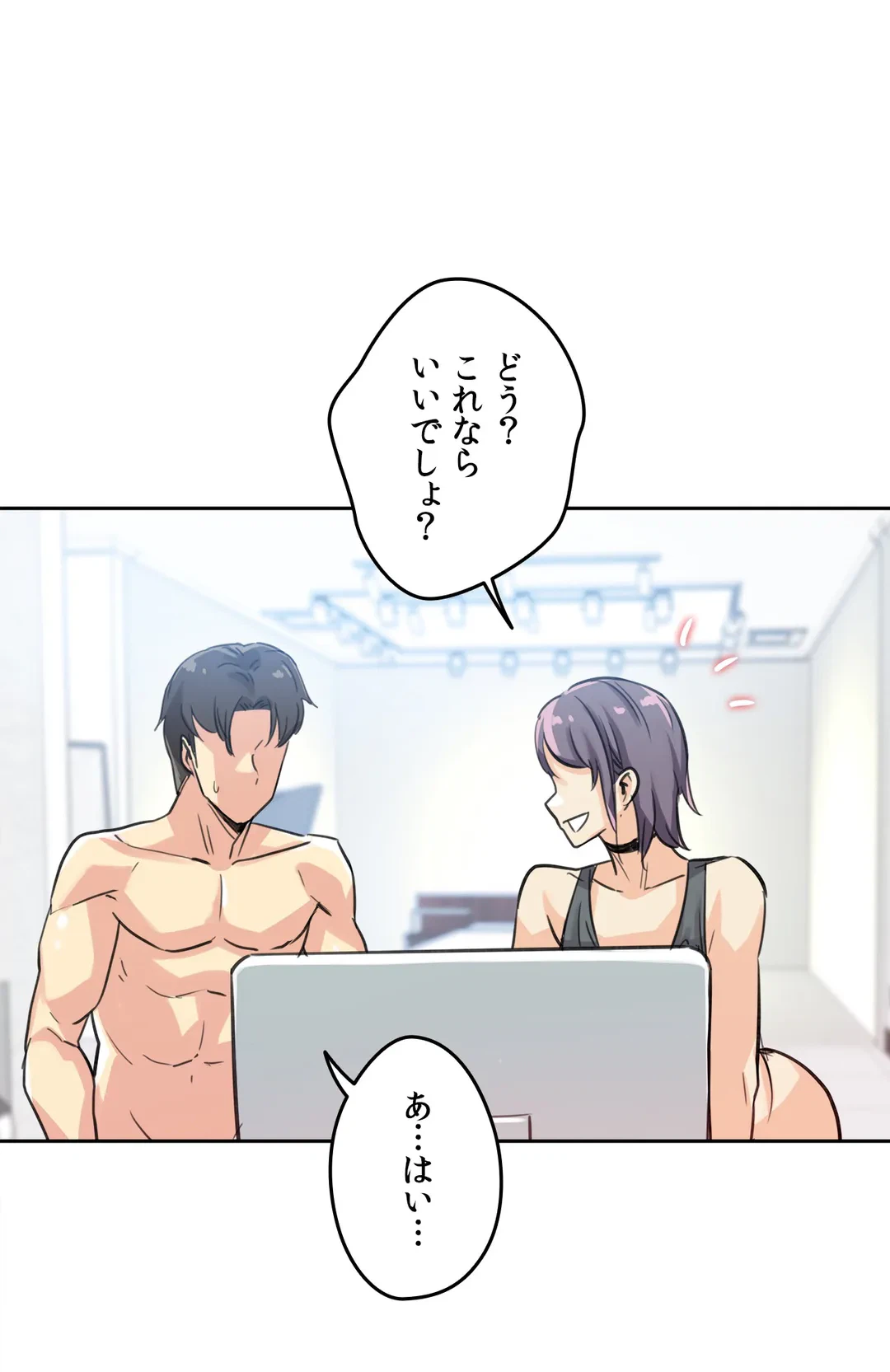 ページ 6 — 第14話