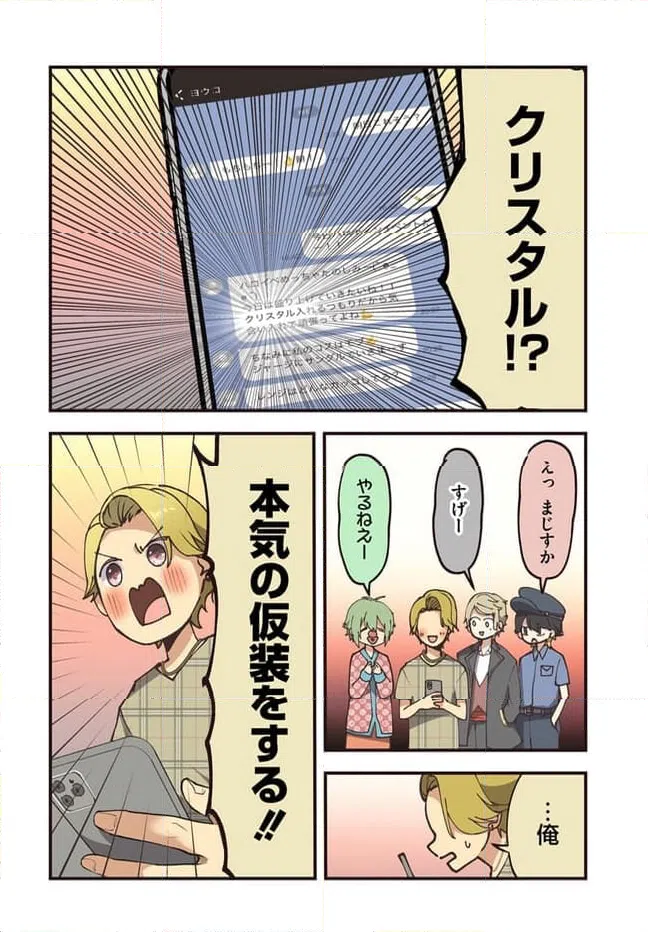 ページ 4 — 第82話