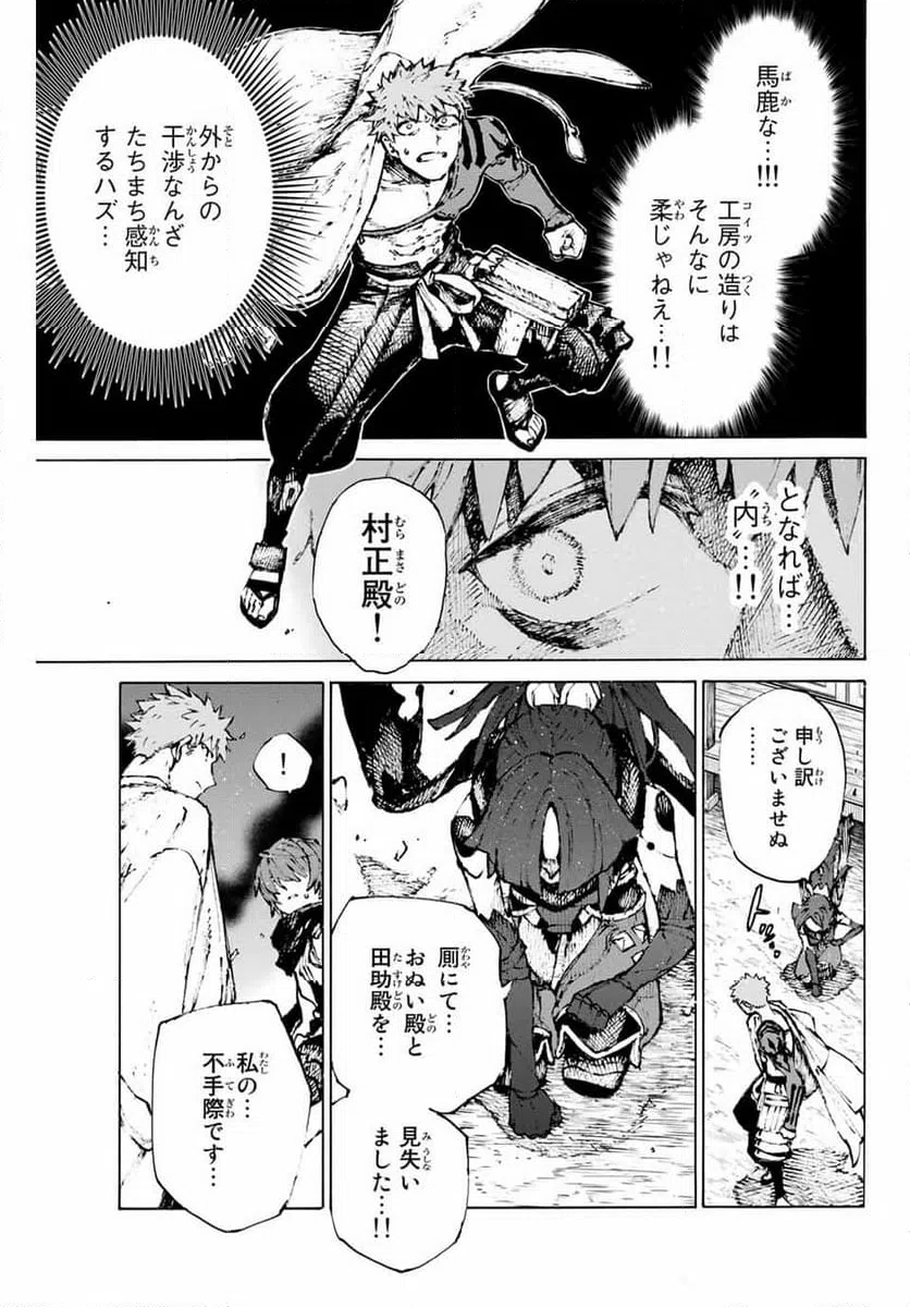 ページ 11 — 第34話