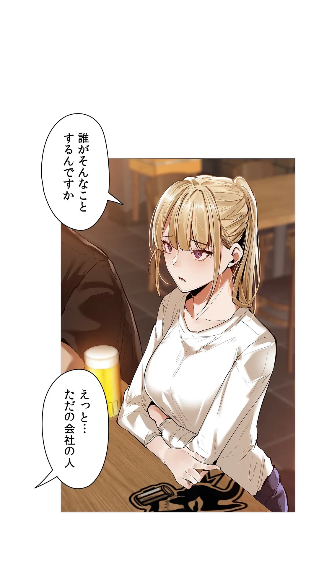 ページ 23 — 第12話