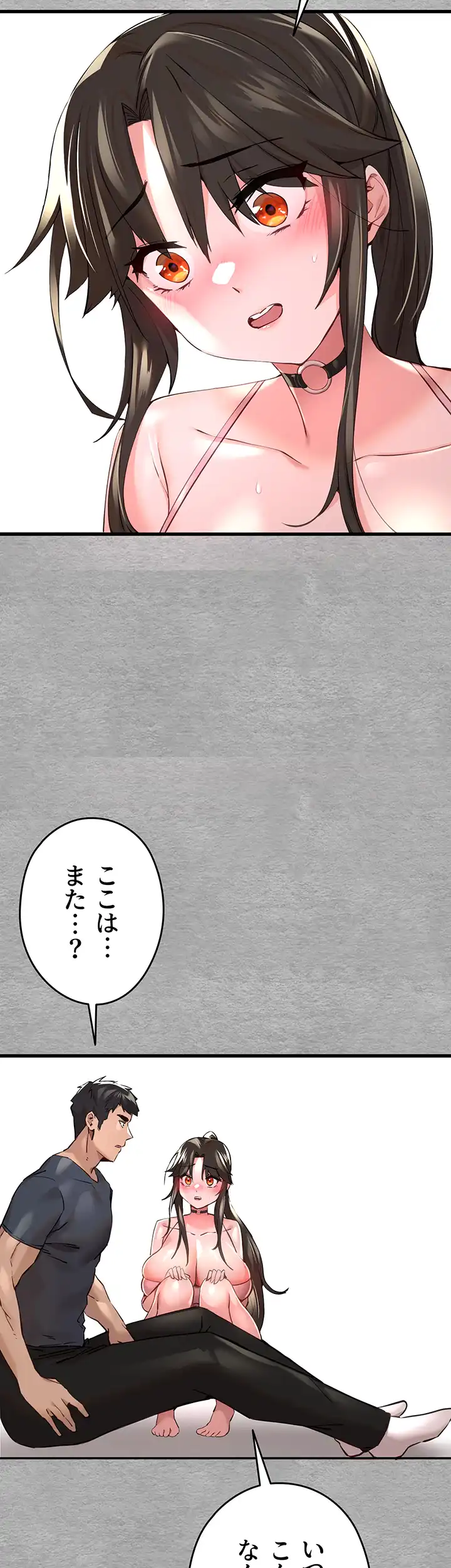 ページ 39 — 第9話