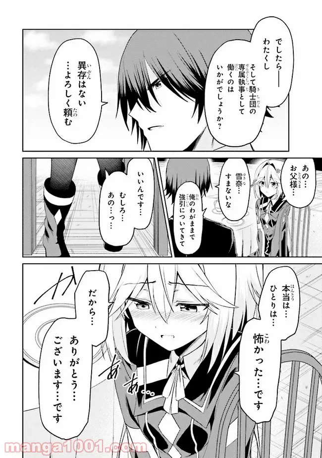 ページ 17 — 第15.2話