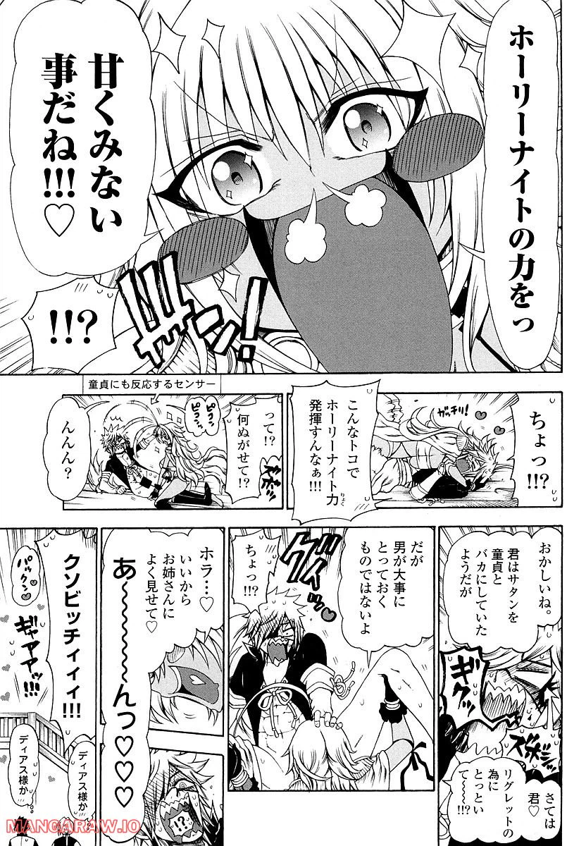 ページ 29 — 第31話