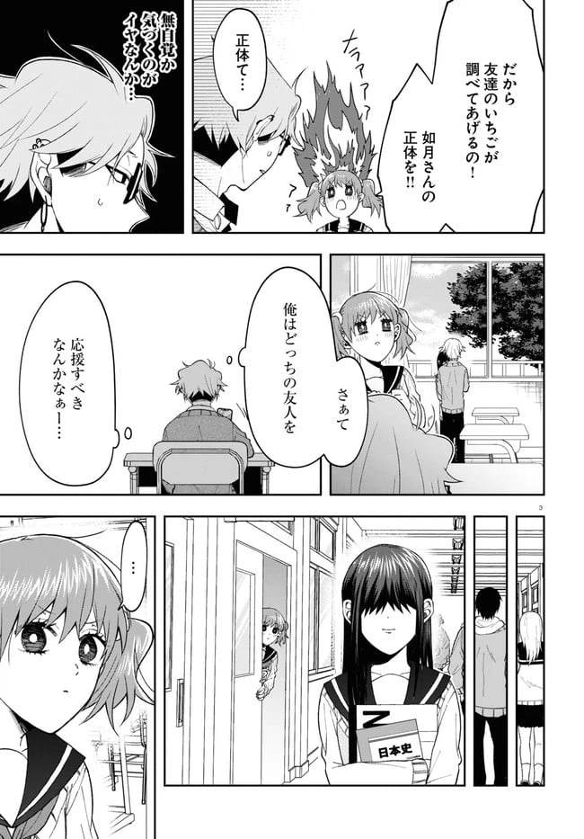 ページ 7 — 第7話