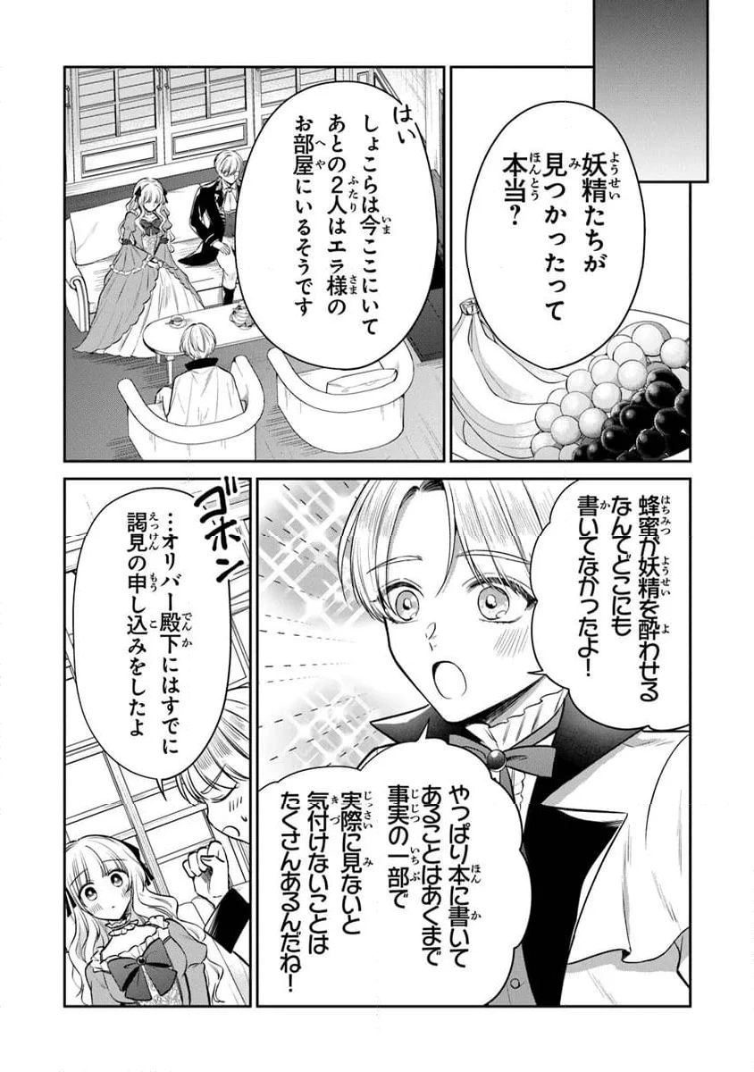 ページ 9 — 第25.1話
