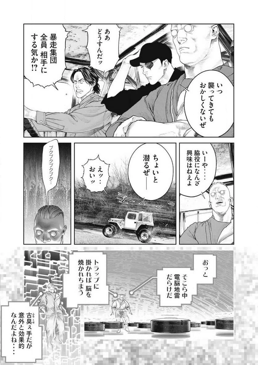 ページ 11 — 第83話