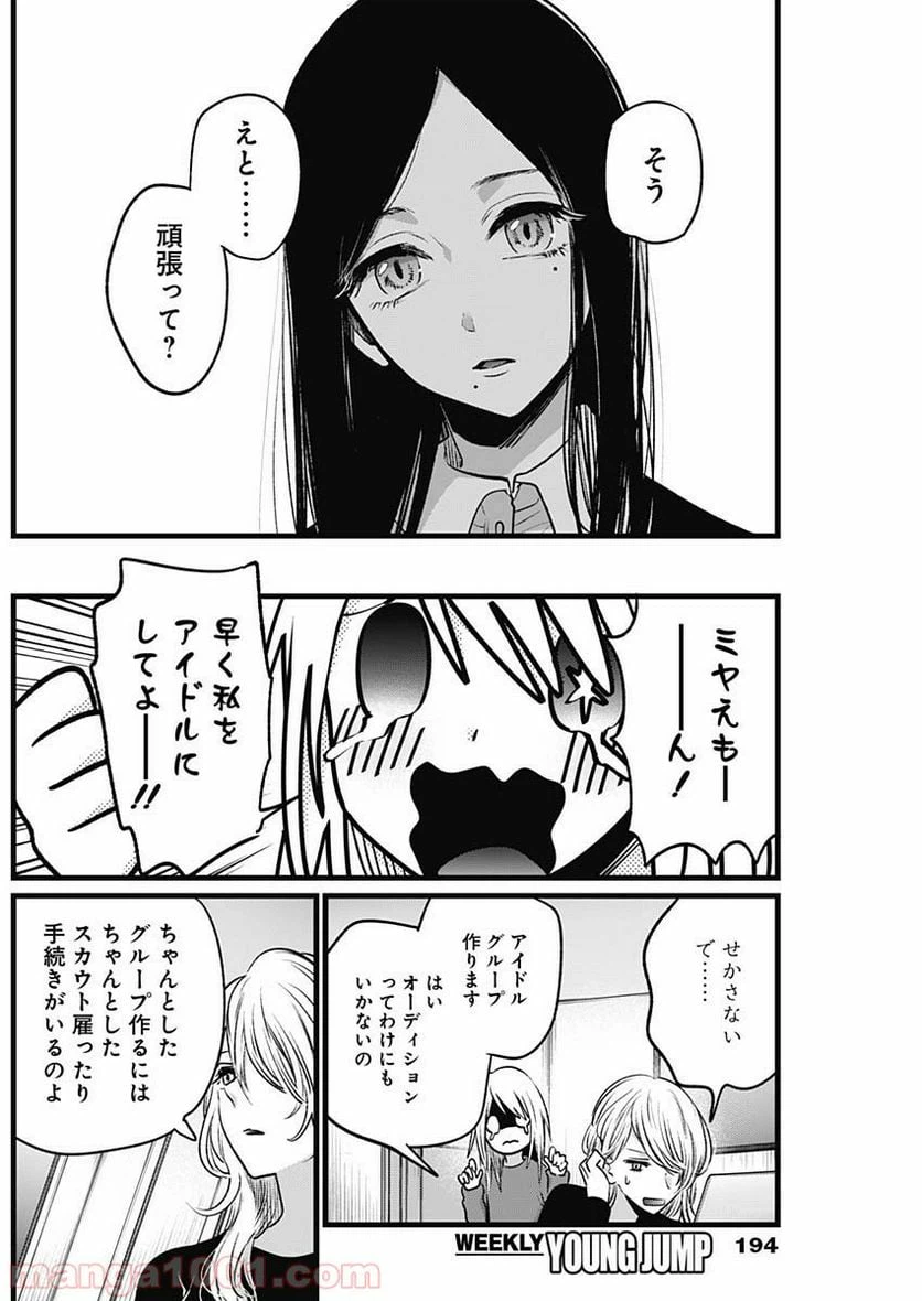 ページ 16 — 第19話