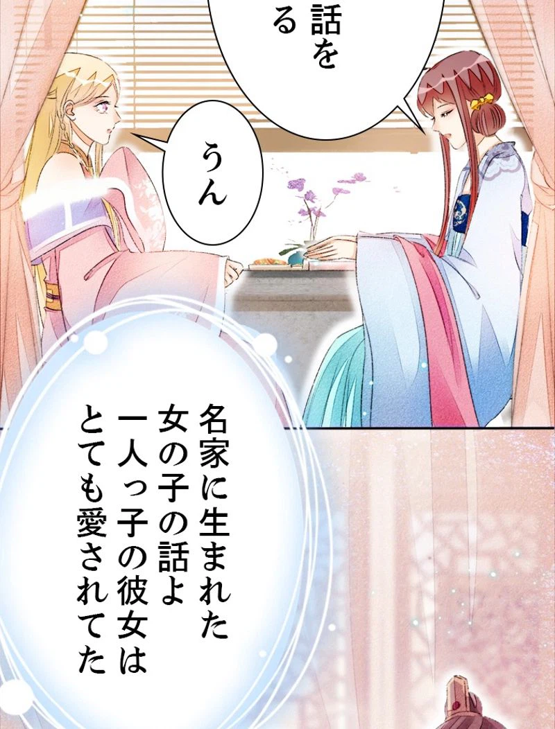 ページ 8 — 第45話