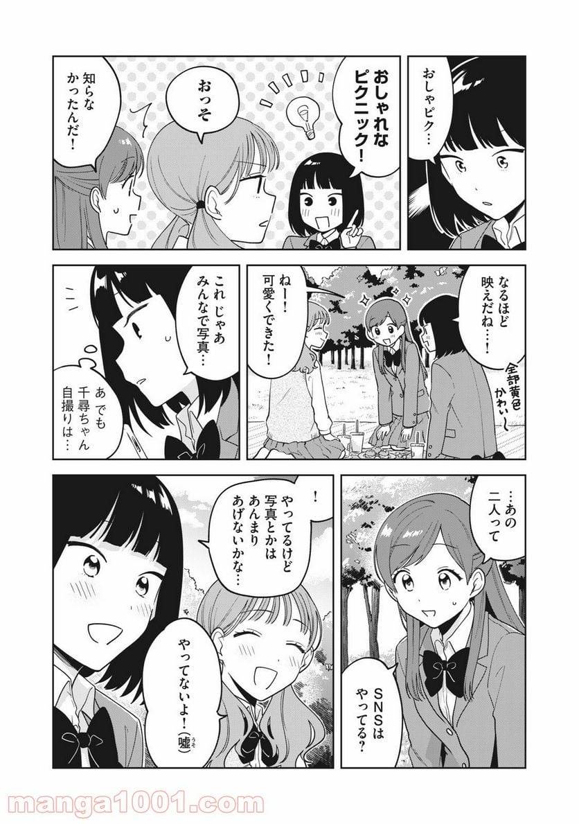 ページ 11 — 第13話