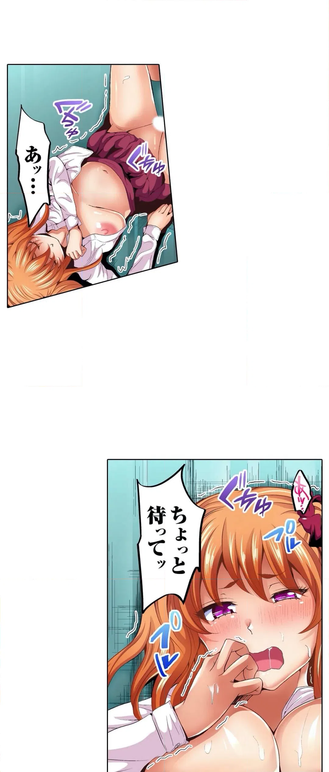 ページ 23 — 第2話