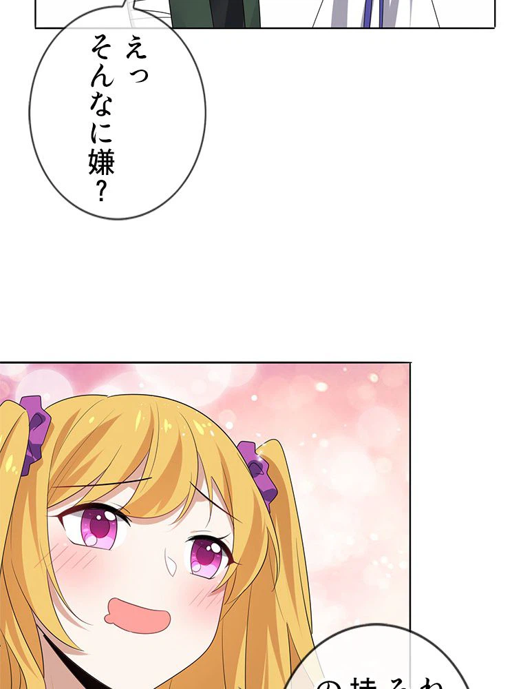 ページ 30 — 第33話