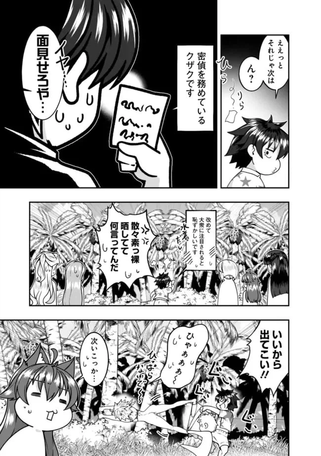ページ 11 — 第153話