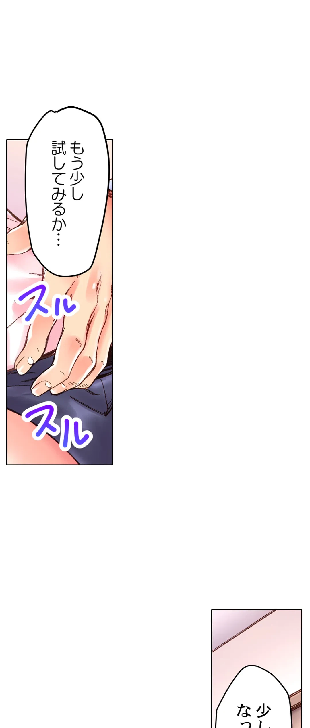 ページ 5 — 第35話