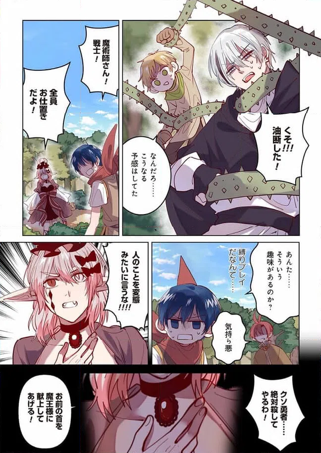 ページ 5 — 第17話