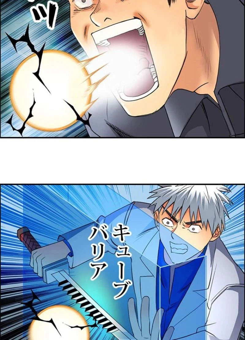 ページ 17 — 第82話