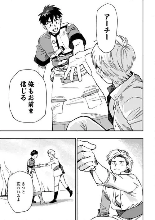 ページ 13 — 第22話