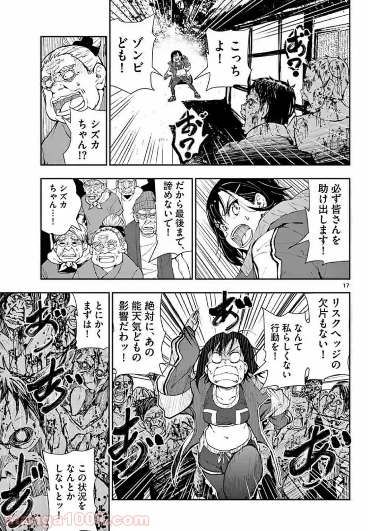 ページ 16 — 第18.1話