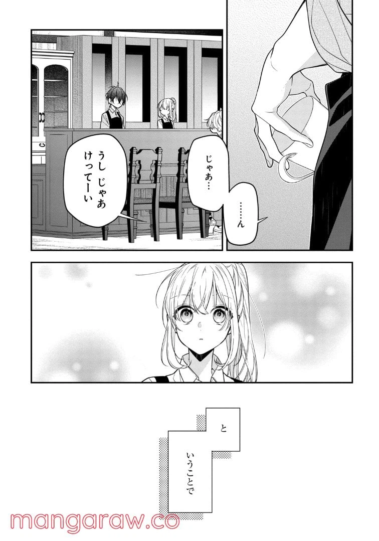 ページ 9 — 第50話
