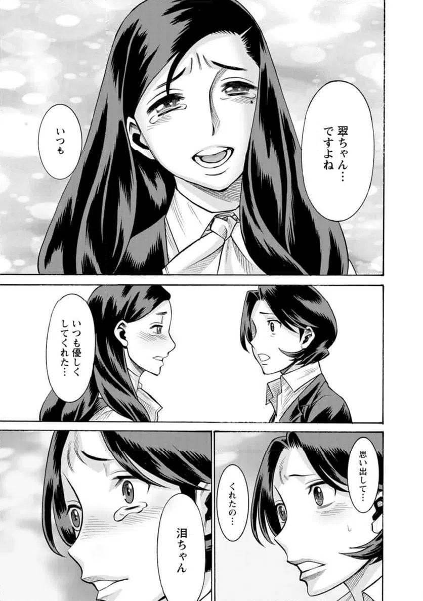 ページ 21 — 第34話