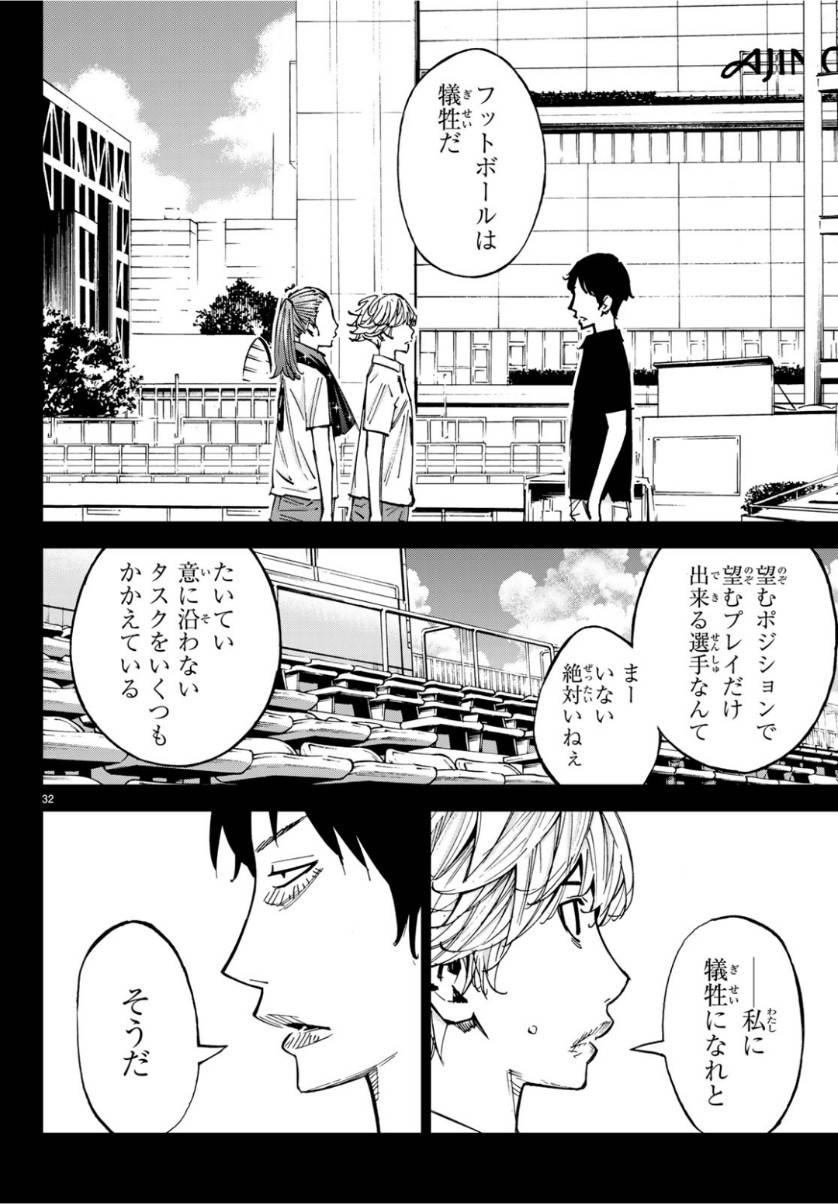ページ 32 — 第38話