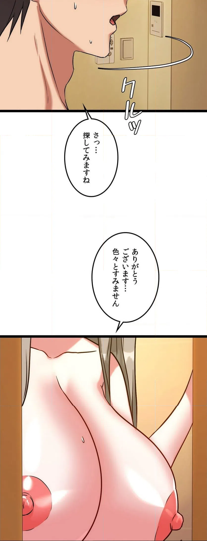 ページ 26 — 第18話