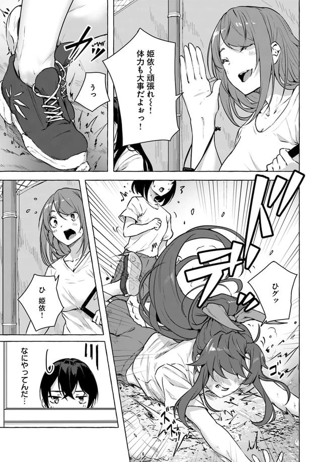 ページ 41 — 第15話