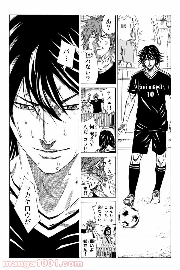 ページ 8 — 第74話
