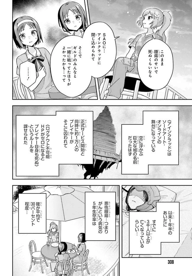 ページ 4 — 第3話