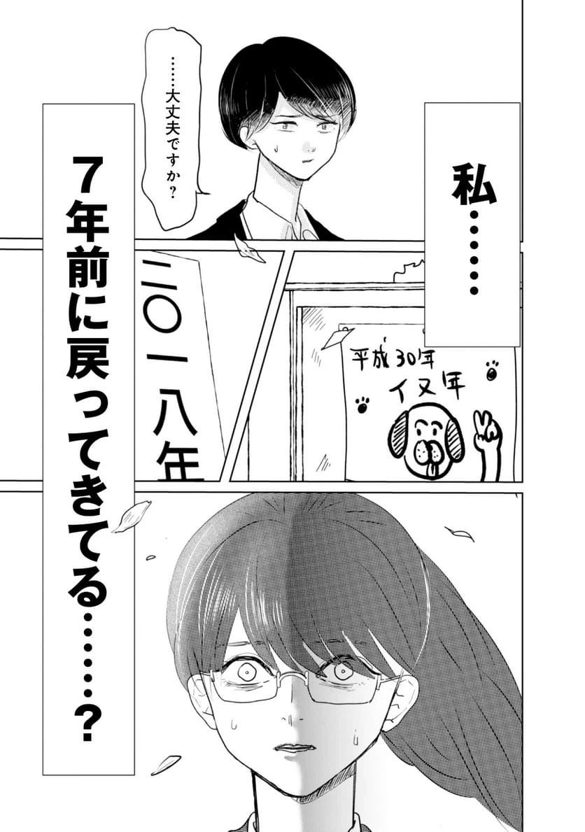 ページ 28 — 第1話
