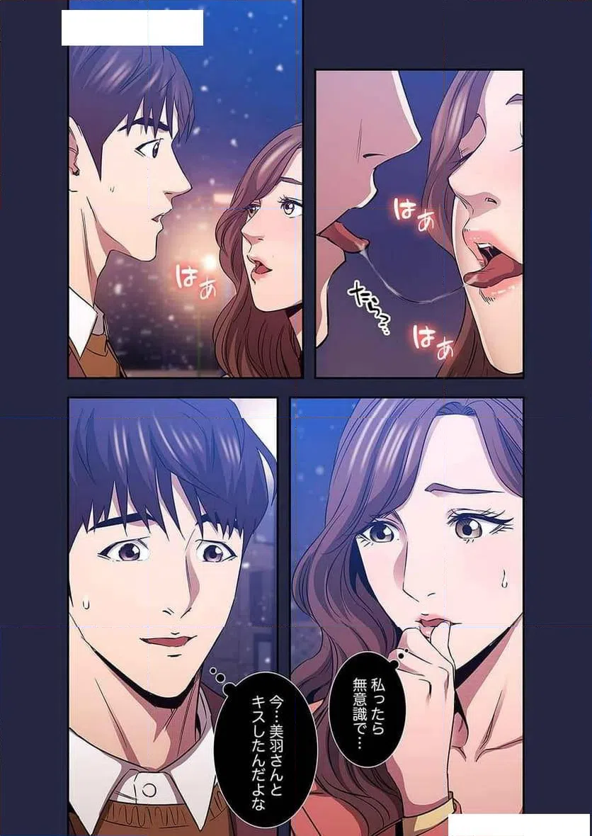 ページ 7 — 第37話