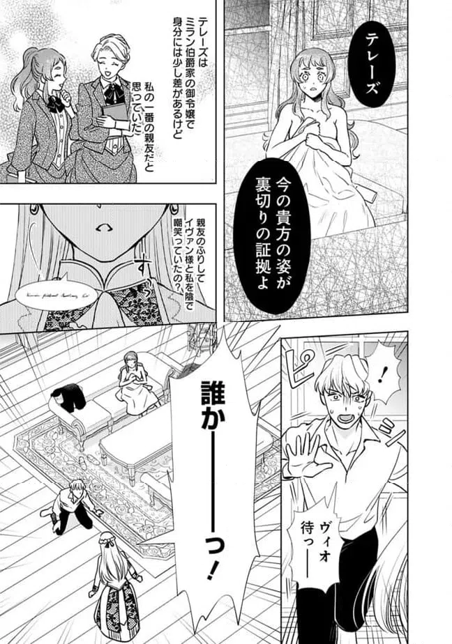 ページ 9 — 第1話
