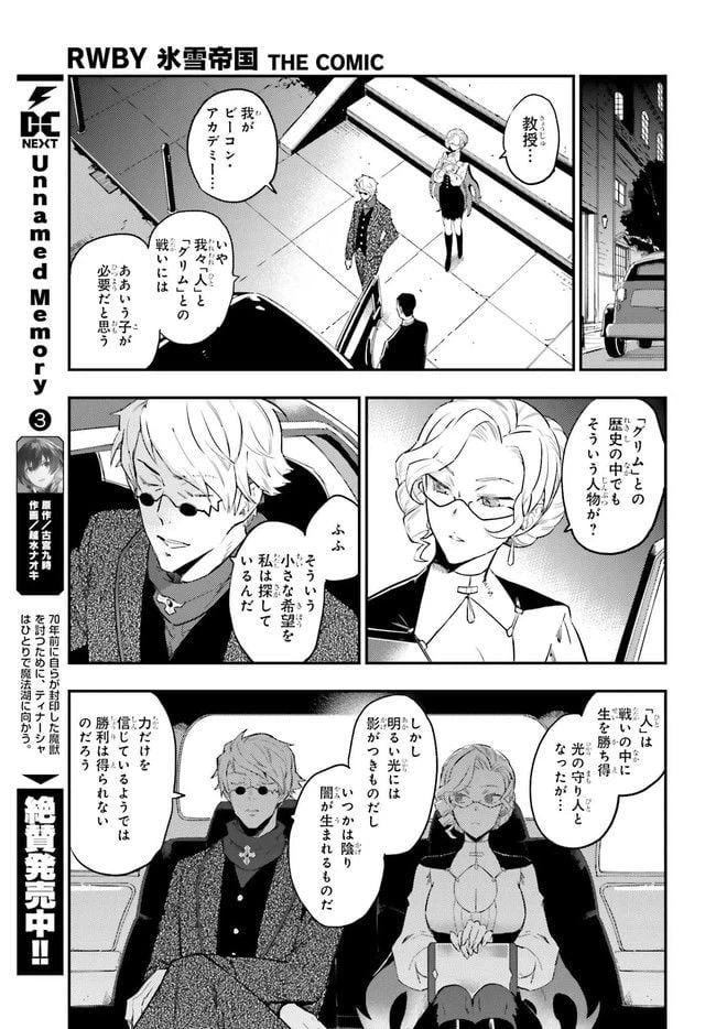 ページ 29 — 第1話