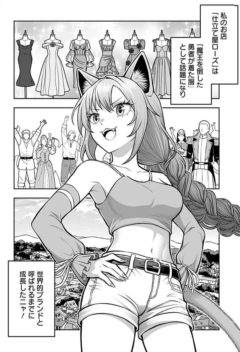 ページ 32 — 第50話